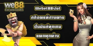 Webet88slot