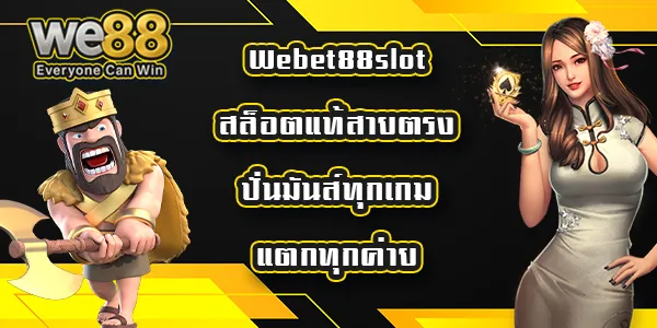 Webet88slot