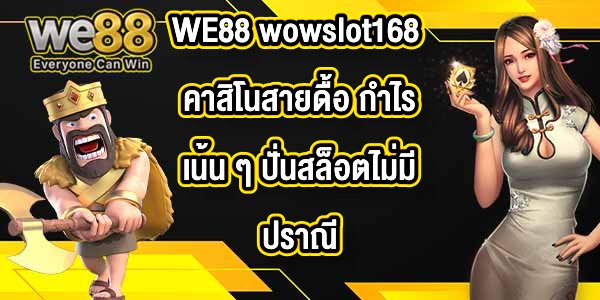 WE88 wowslot168