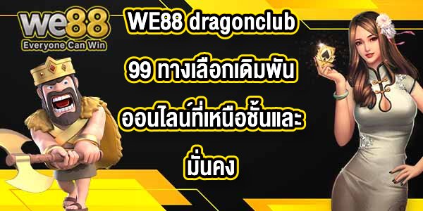 WE88 dragonclub99