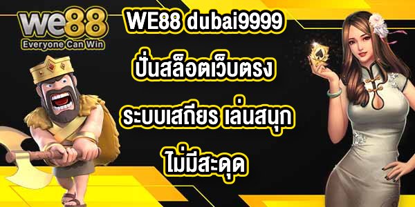 WE88 dubai9999