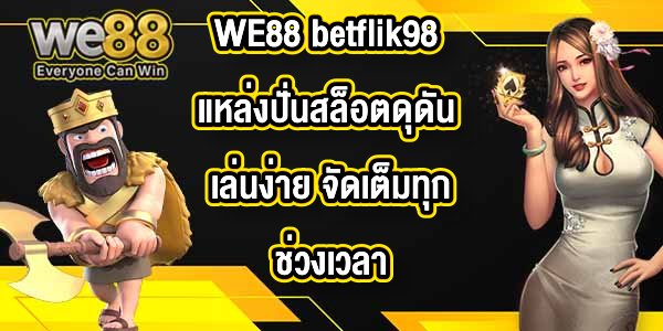 WE88 betflik98